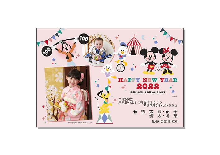 スタジオアリスの年賀状 キャンペーン情報 こども写真館スタジオアリス 写真スタジオ フォトスタジオ スタジオアリスの年賀状 キャンペーン情報 こども写真館スタジオアリス 写真スタジオ フォトスタジオ