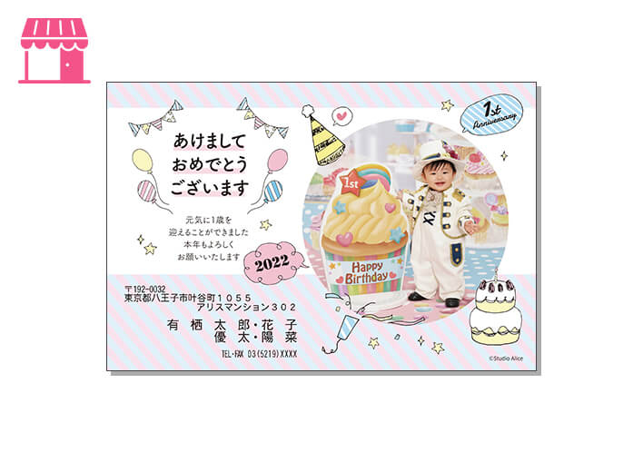 バースデー(1歳)-4