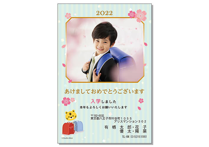入学-2