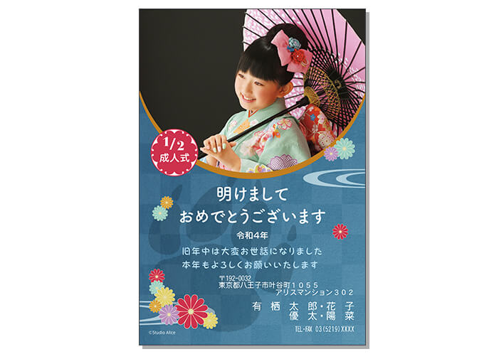 1/2成人式-2