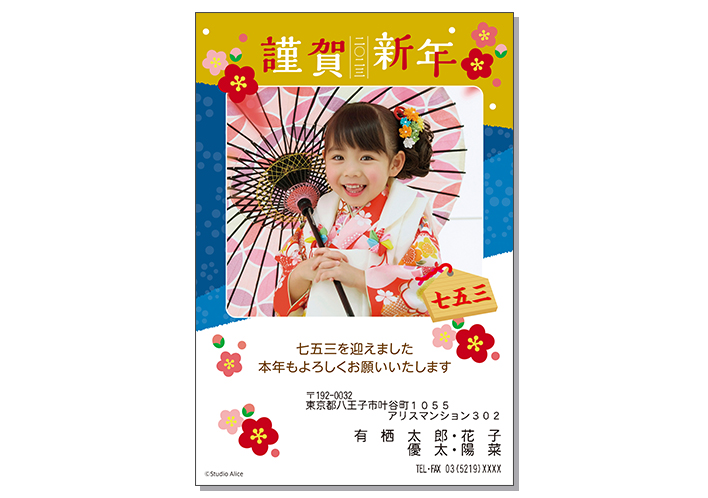 七五三-1