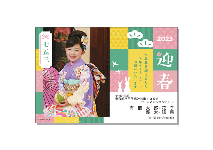七五三-14