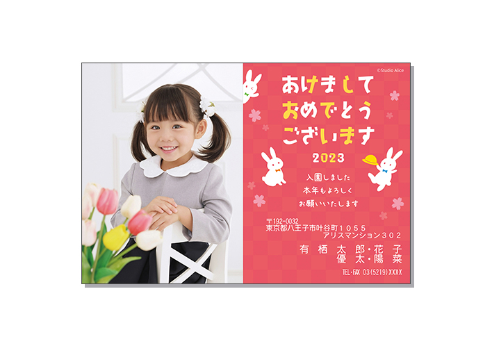 入園-2