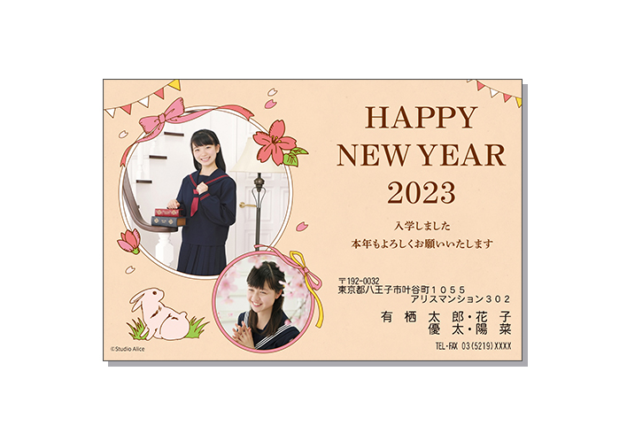 入学中学生以上-2