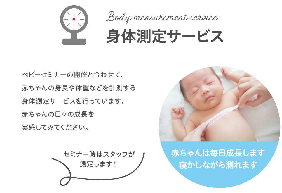 赤ちゃん月齢計シート