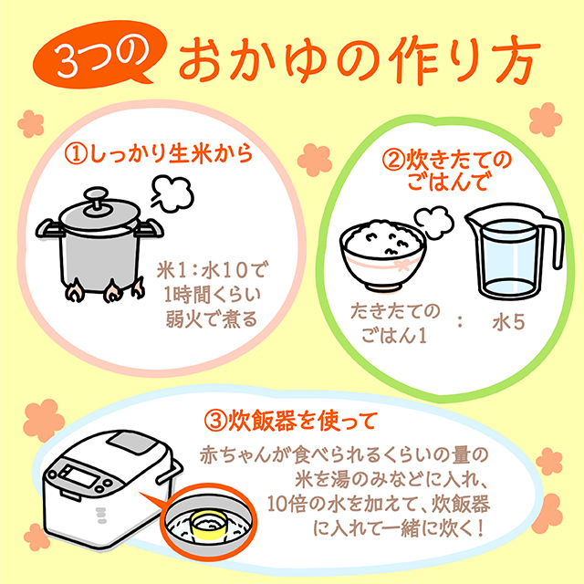 まずは主食から。ごはんは最適!