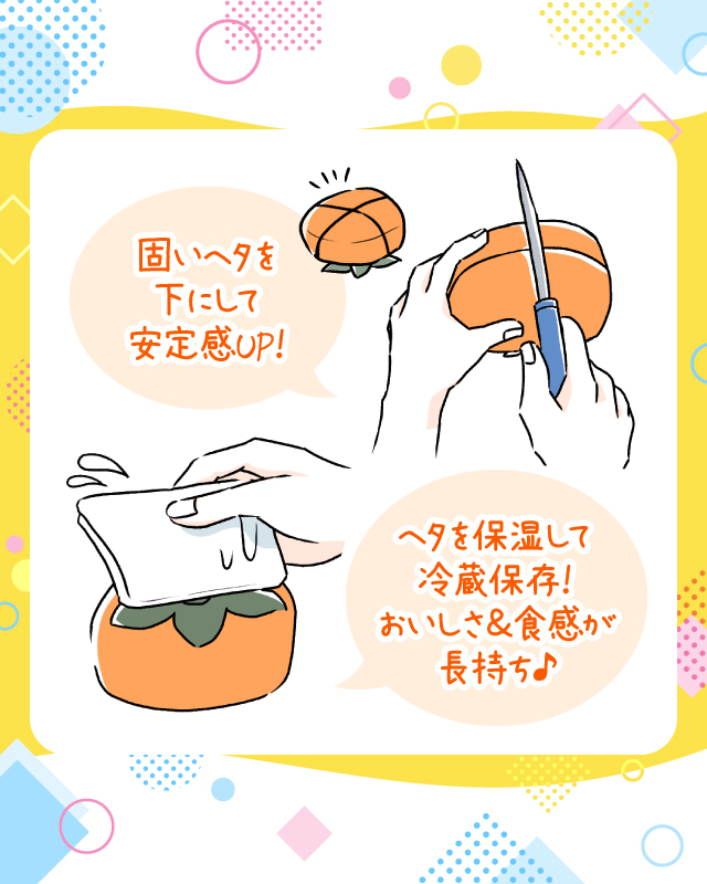 ラク家事101-image2
