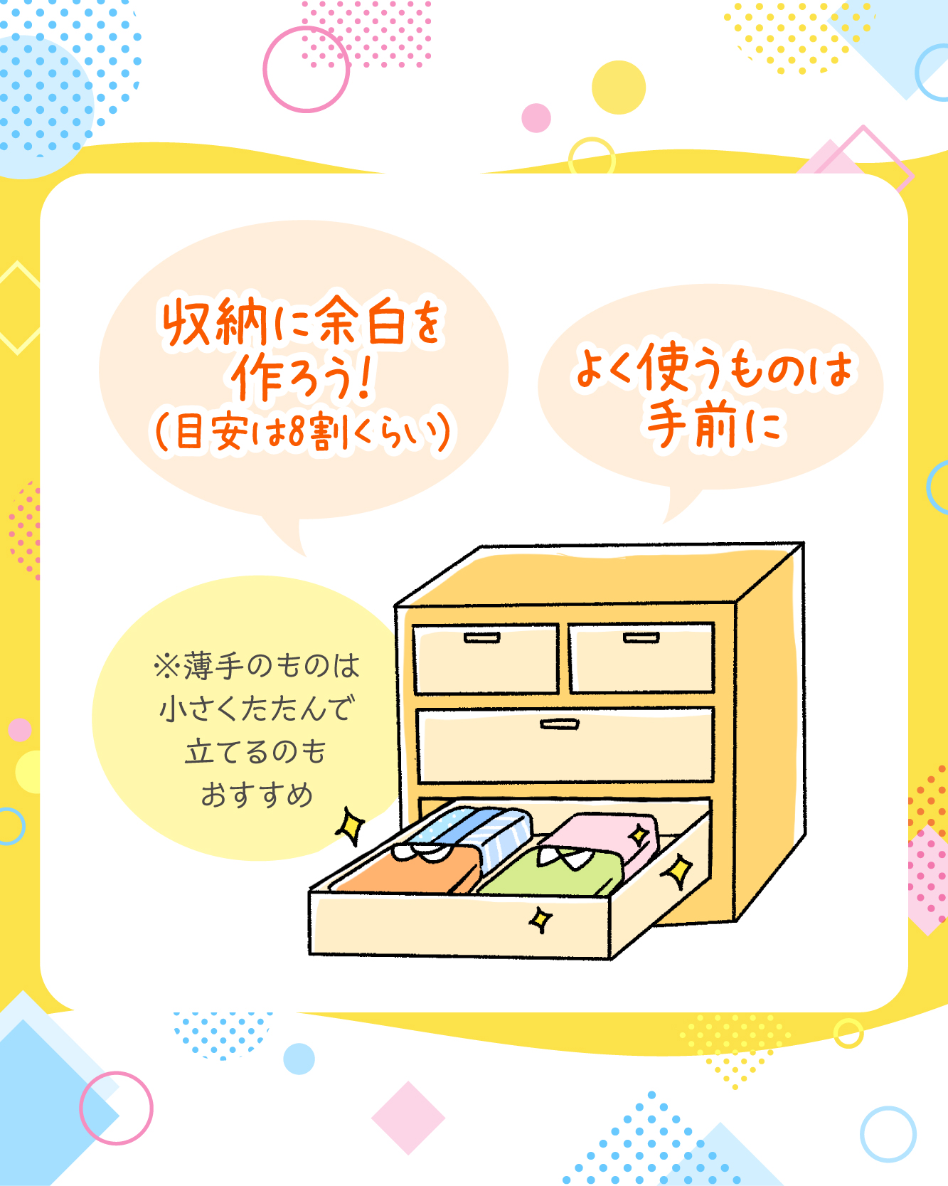 ラク家事99-image2