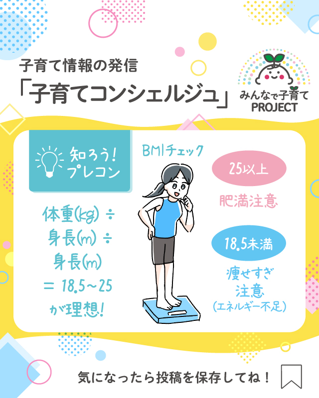 今日からできる！女性が健康でいるための「生活習慣」のポイント