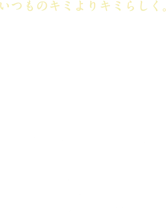 いつものキミよりキミらしく。いつもの公園や、お家での姿もいいけれど、大好きな世界を、なりたい姿で楽しんでいる。そんな様子も、大切なその子らしさだと思う。だからここ「studio Moaly」ではまるで、絵本の中のような世界をつくりました。お姫きま、魔法使い、妖精、森のクマさんまで。なりたい姿を自由に選んだら、扉を開けた瞬間からキミだけの物語が始まります。自分らしい憧れを叶えられた思い出が、写真として未来まで残っていく。そんな体験を通して、子どもたちに夢を持つことの楽しさ、喜びを感じていただけたらと願っています。