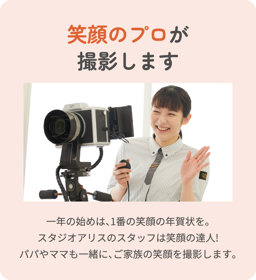 スタジオアリスの年賀状4つのいいね！