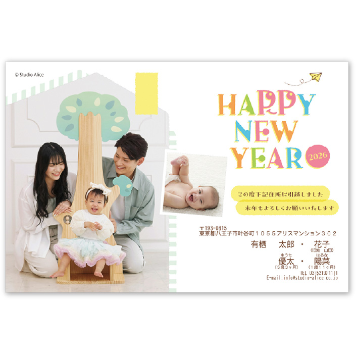 引越し1-2