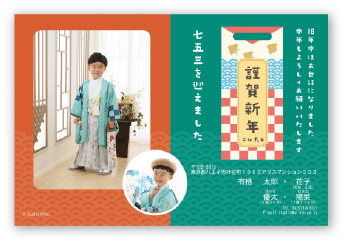 七五三1-2
