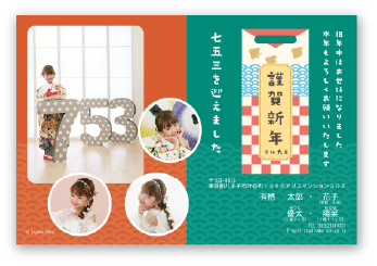 七五三1-4