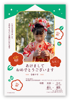 七五三2-1
