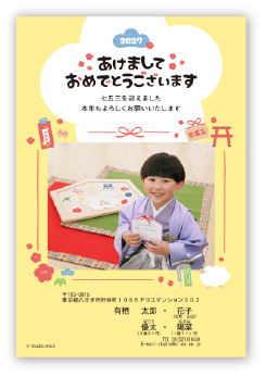 七五三3-1