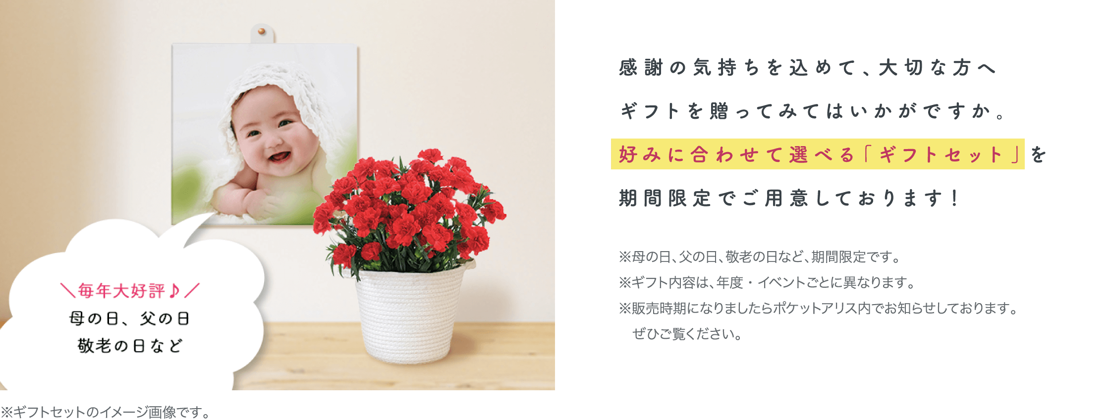 感謝の気持ちを込めて、大切な方へギフトを贈ってみてはいかがですか