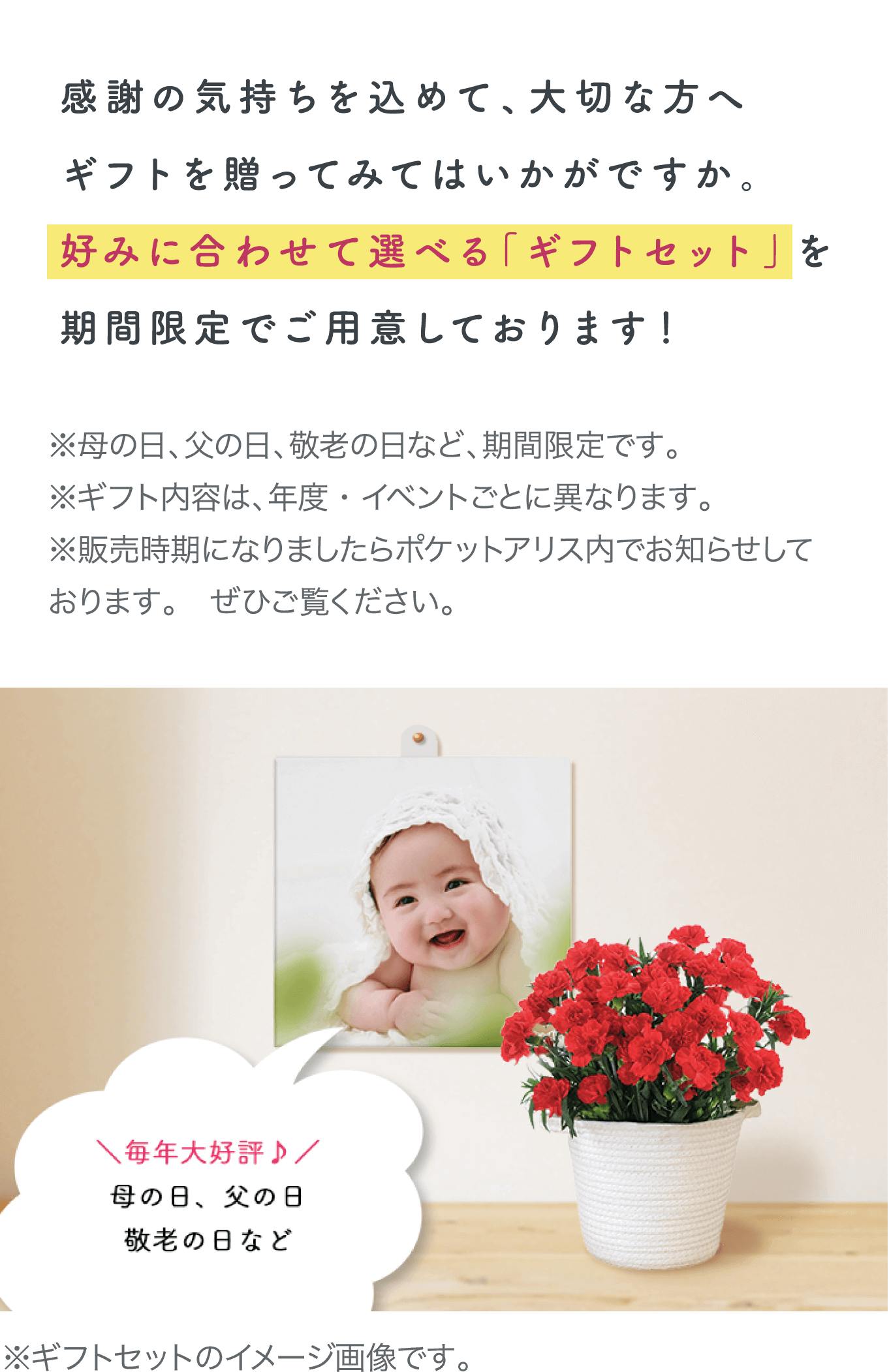 感謝の気持ちを込めて、大切な方へギフトを贈ってみてはいかがですか