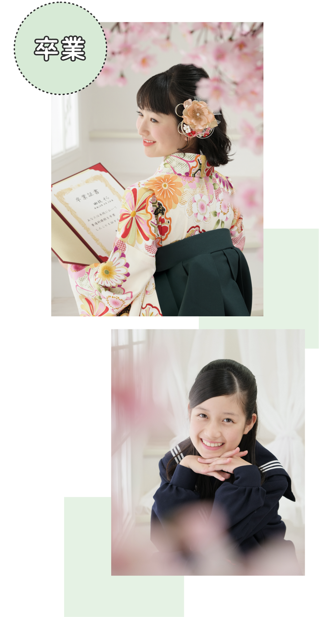 スタジオアリスの入園入学 卒園卒業 こども写真館スタジオアリス 写真スタジオ フォトスタジオ