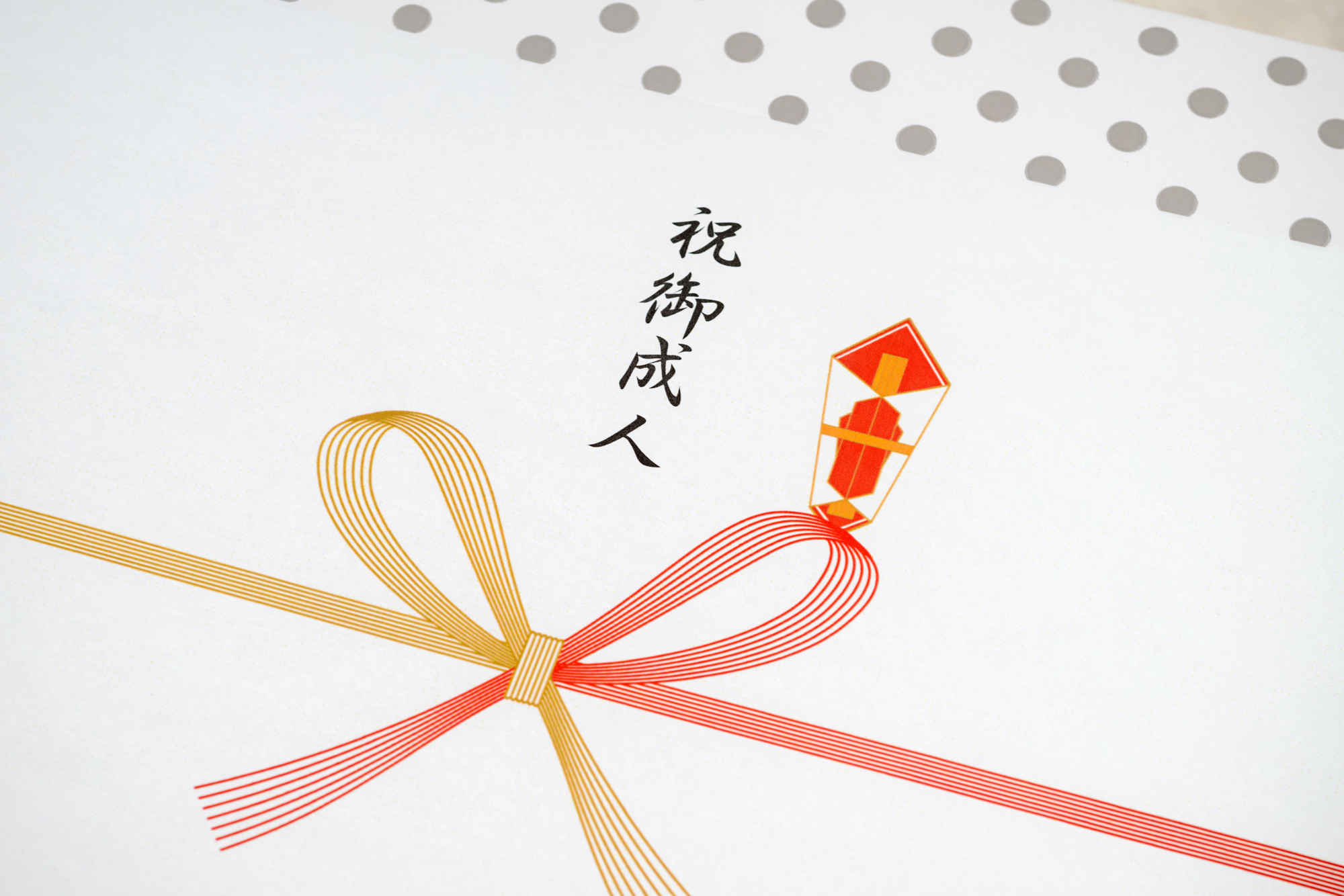 成人の日が制定された由来