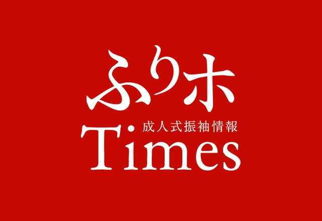 ふりホ Times