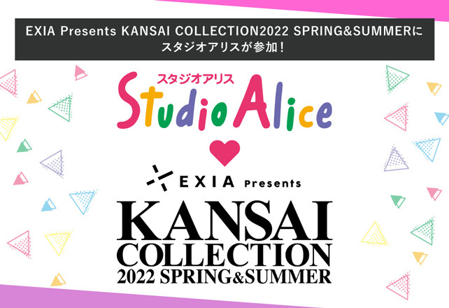 EXIA　Presents　KANSAI COLLECTION2022　SPRING＆SUMMER