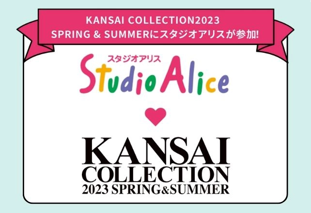 KANSAI COLLECTION2023 SPRING&SUMMER