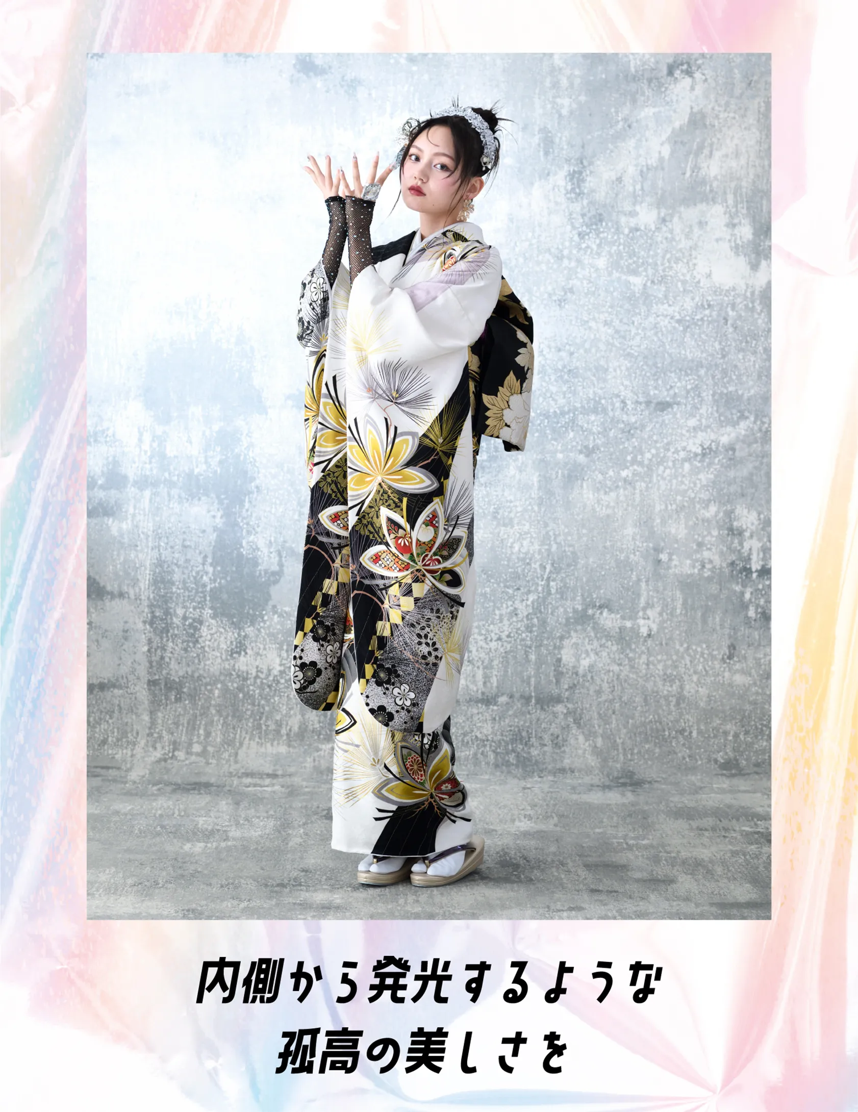 内側から発光するような　孤高の美しさを