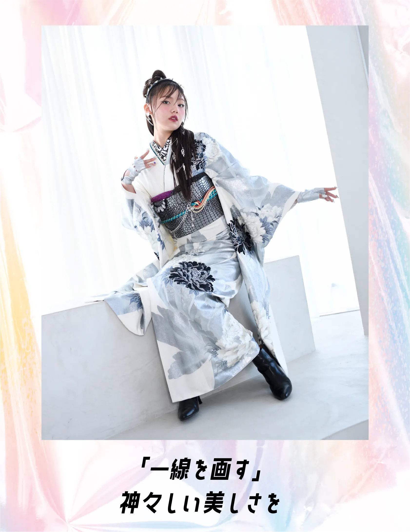 「一線を画す」　神々しい美しさを。