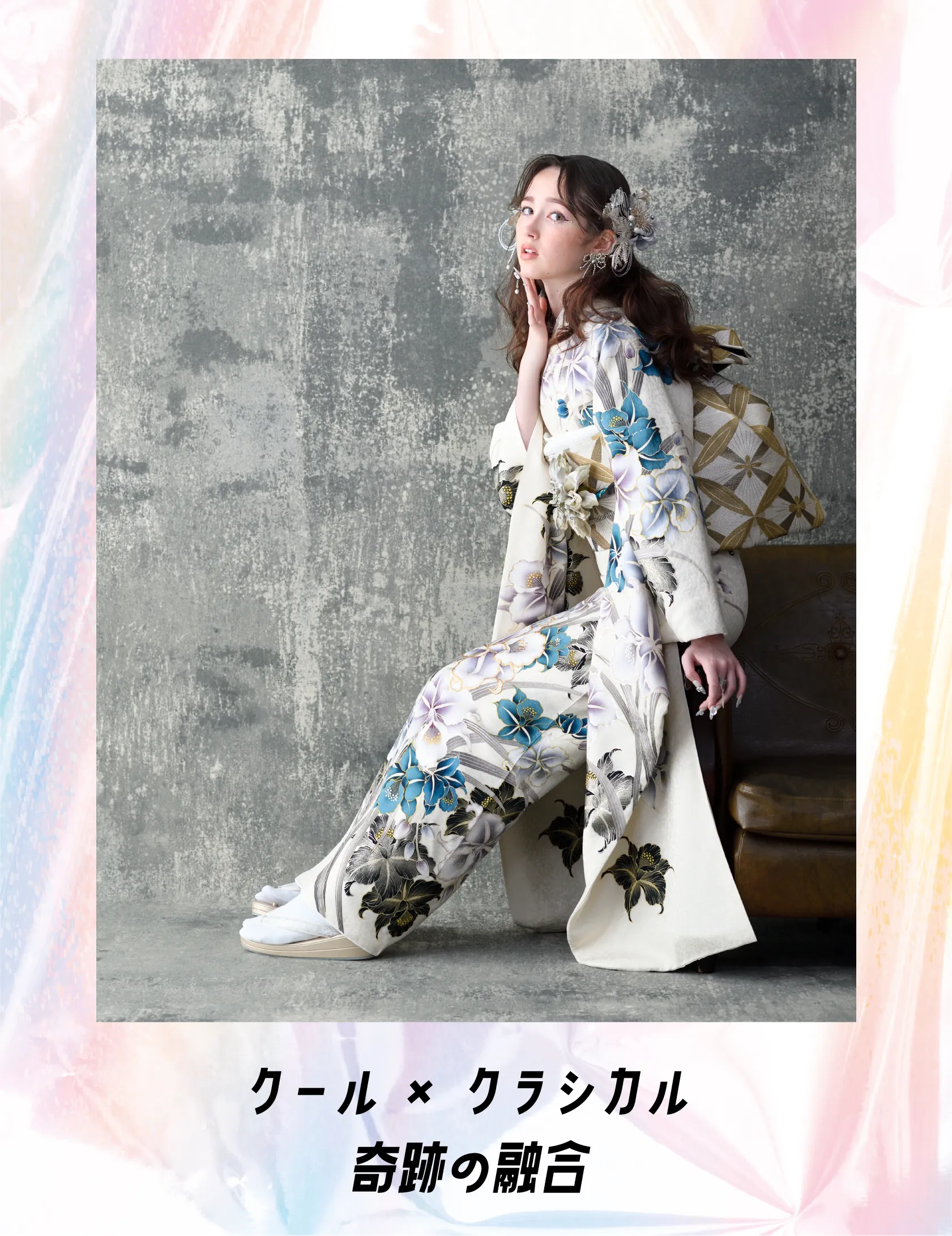 クール×クラシカル　奇跡の融合。