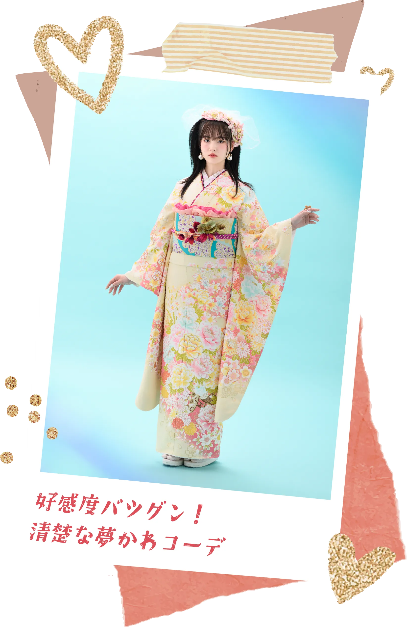 韓国っぽキュートの振袖16