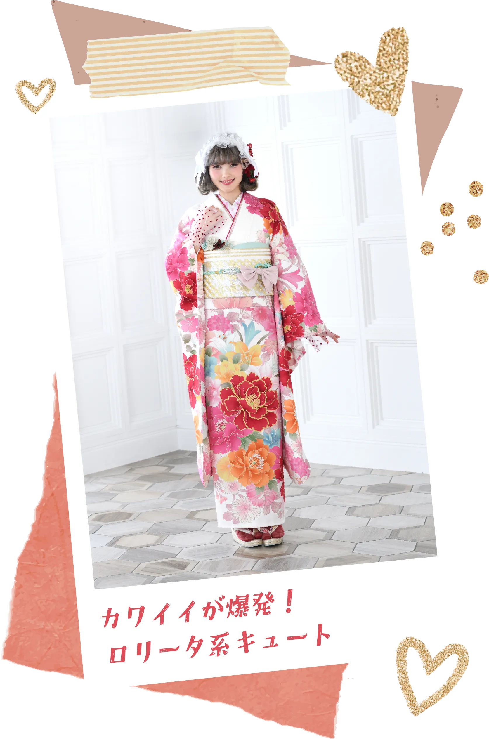 カワイイが爆発！ロリータ系キュート