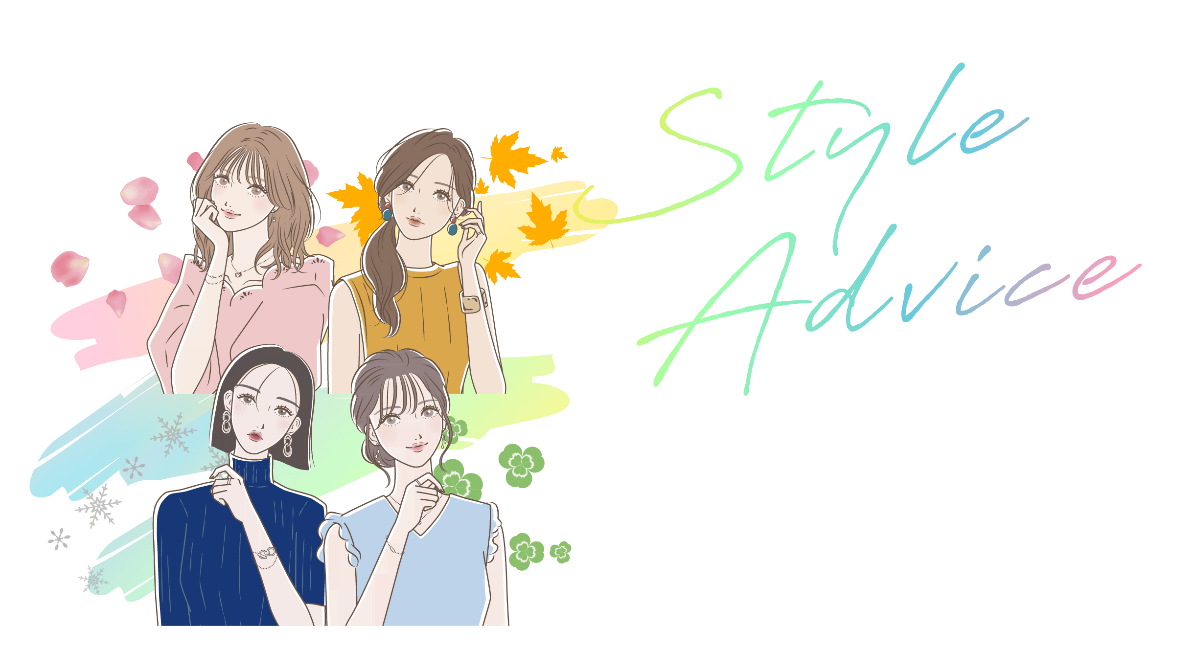 Style Advice