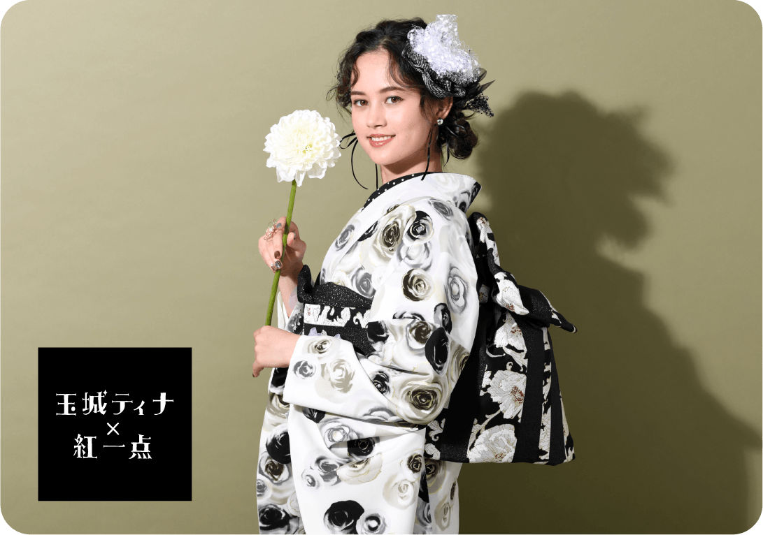 玉城ティナ×紅一点振袖 イメージ写真