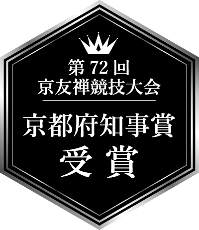 第72回京友禅競技大会 京都府知事賞 受賞