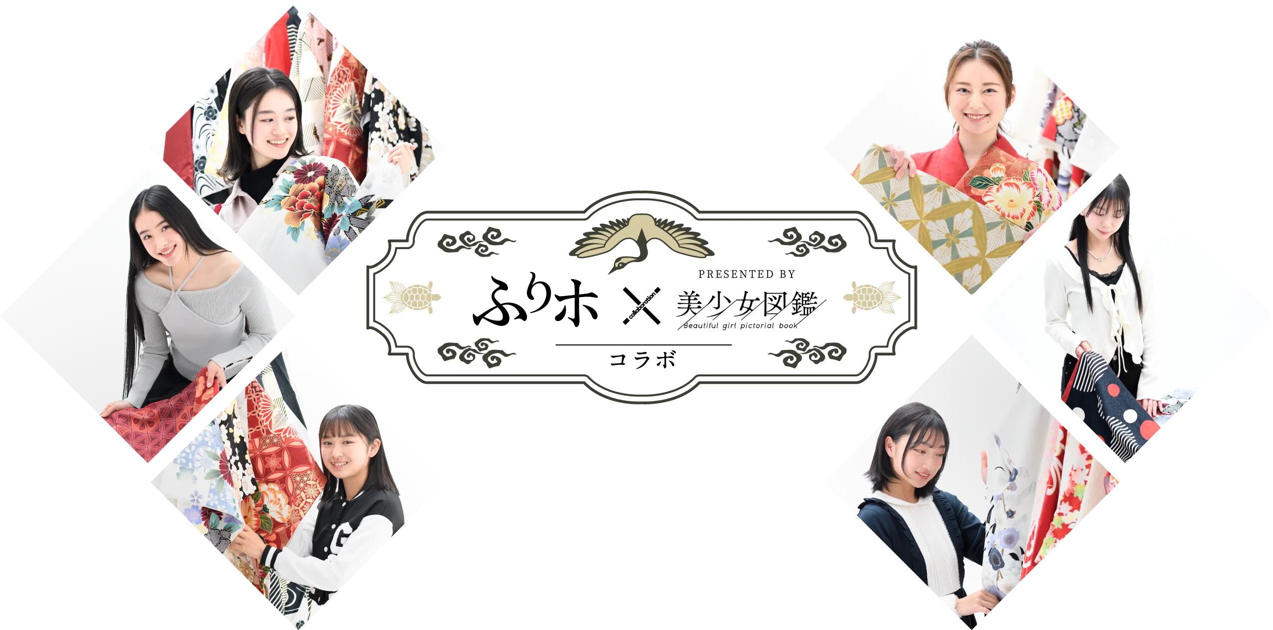 ふりホｘ美少女図鑑コラボ