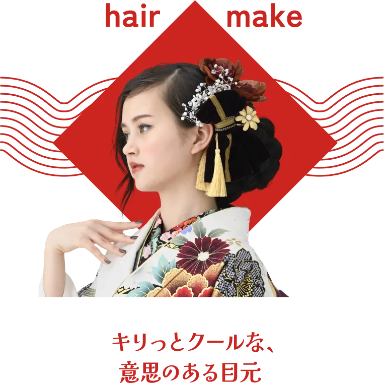キリっとクールな、意思のある目元