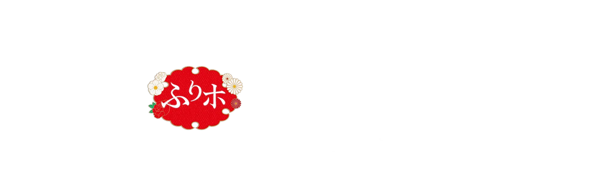 ふりホは６冠達成！