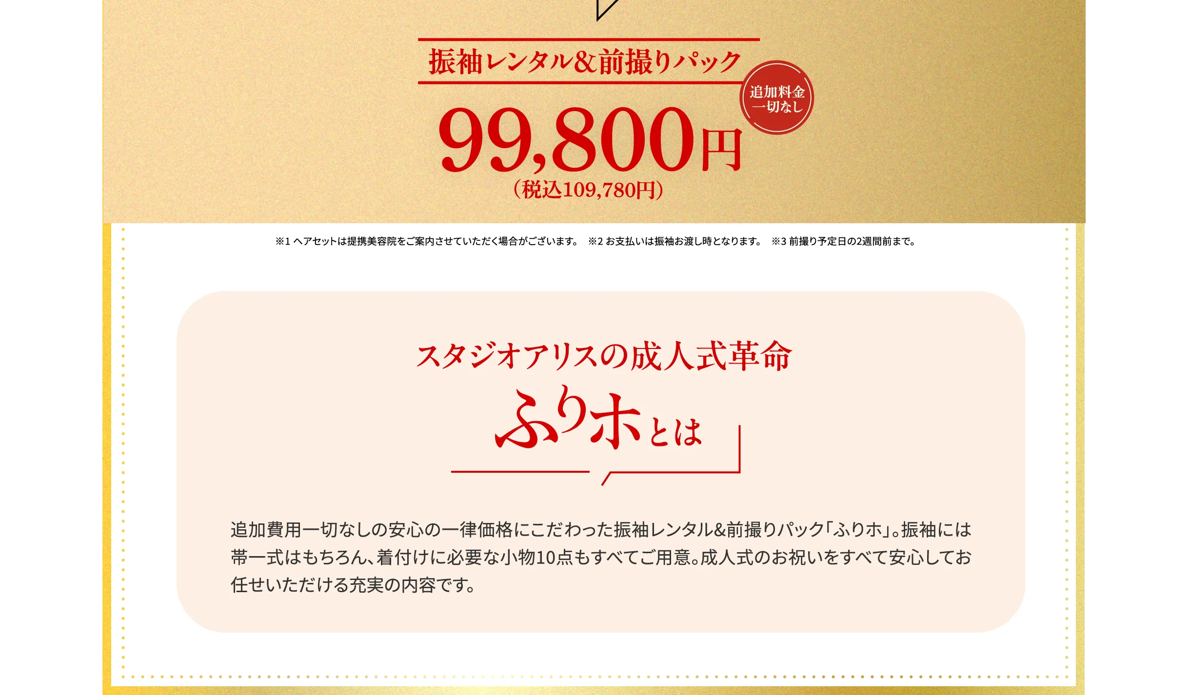 充実したセット内容！