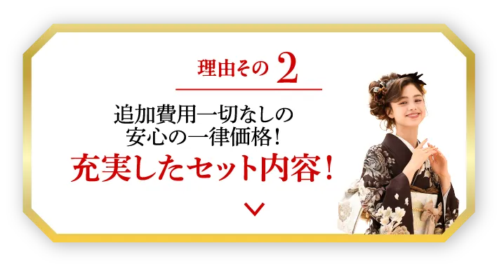 理由その2