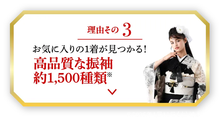 理由その3
