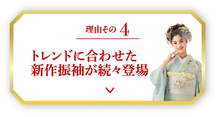 理由その4