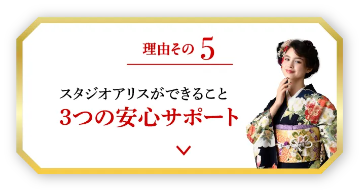 理由その5