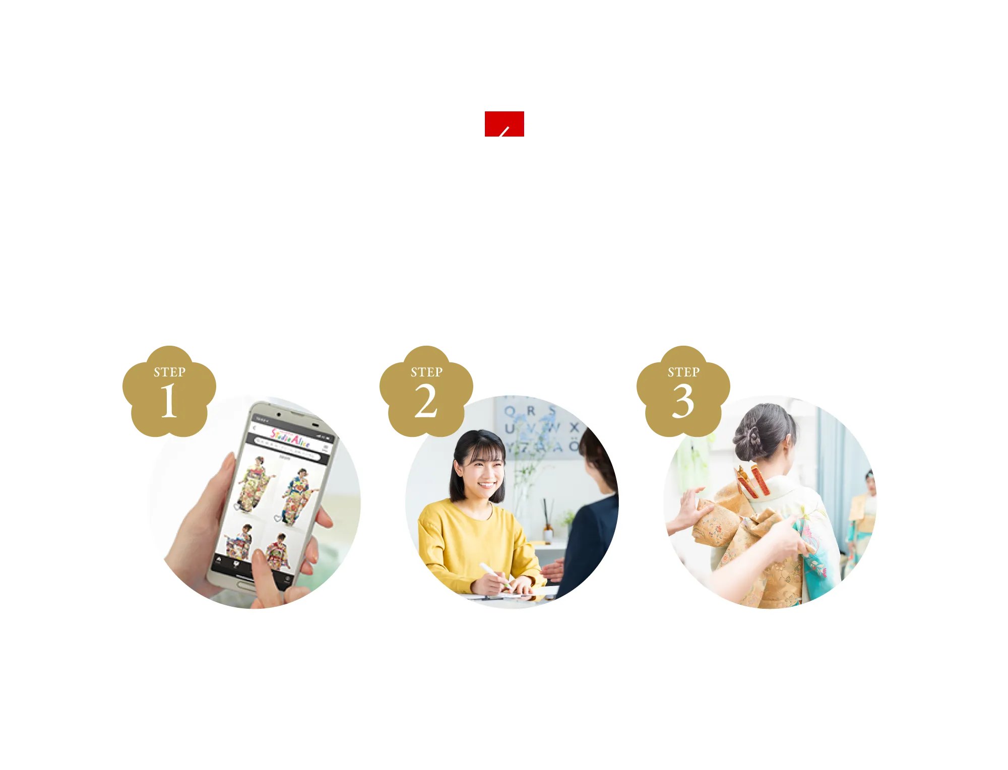 気軽にご相談ください