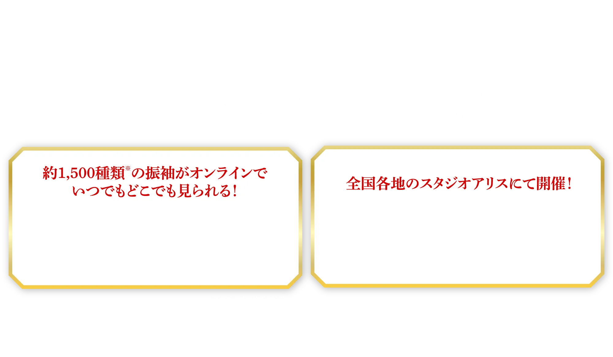 オンラインで仮予約OK!