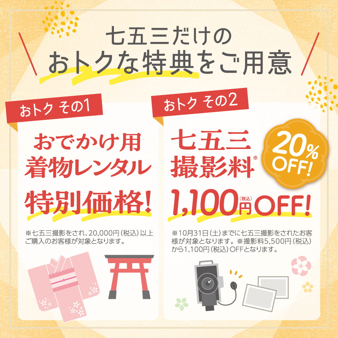 10大特典