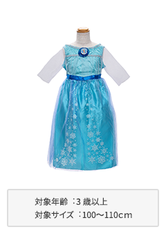 エルサドレス