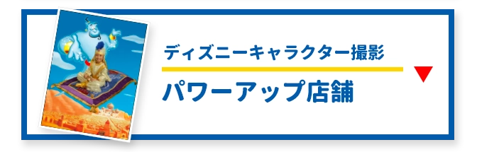 ディズニーキャラクター衣装 こども写真館スタジオアリス 写真スタジオ フォトスタジオ