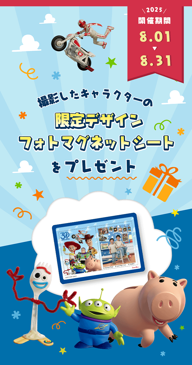 撮影したキャラクターの限定デザインフォトマグネットシートをプレゼント