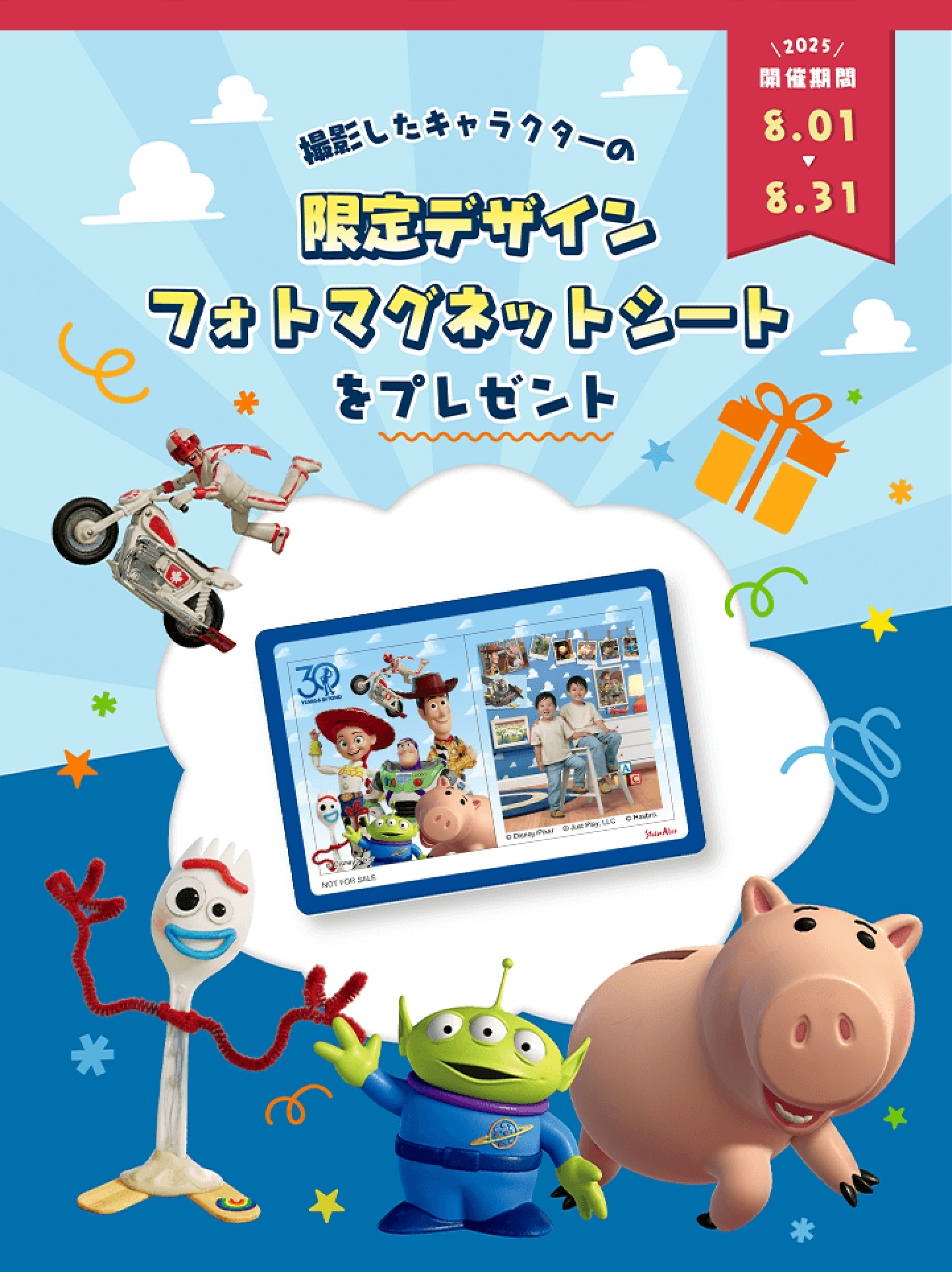 撮影したキャラクターの限定デザインフォトマグネットシートをプレゼント